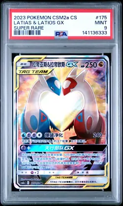 PSA 9 2023 Pokemon Chinese CSM2aC 175/150 SR Latias & Latios GX Super Rare PTCG - Image 1