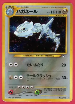 Steelix Pokemon TCG Neo Genesis Holo Japanese No 208 - HP - Image 1