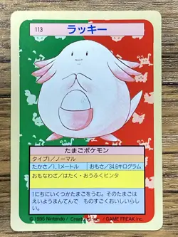 Pokemon Carddass Card Topsun No. 113 Chansey Pocket Monsters Green Back - Image 1