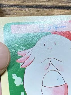 Pokemon Carddass Card Topsun No. 113 Chansey Pocket Monsters Green Back - Image 3