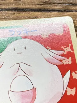 Pokemon Carddass Card Topsun No. 113 Chansey Pocket Monsters Green Back - Image 5