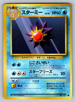 Starmie NO. 121 Common Base Set Pokemon Japanese Near Mint - Image 1