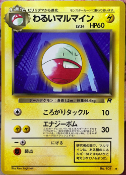 Dark Electrode - No. 101 - Rocket Gang Pokemon 1997 - Image 1