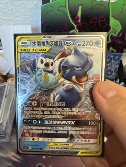 Pokemon TCG Tag Team - Image 1