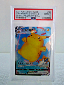 2021 POKEMON CHINESE 25TH ANNIV. COLLECTION #22 SURFING PIKACHU VMAX 25TH PSA10 - Image 1