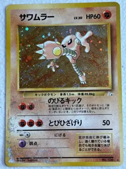 Japanese Hitmonlee No. 106 R Fossil - Image 1