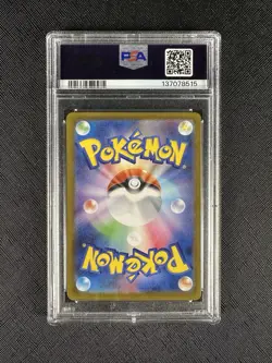 Zacian 087/080 M2: Inferno X Art Rare Holo (Japanese) PSA 10 - Image 2