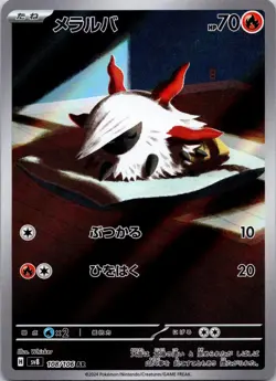 Larvesta 108/106 Art Rare Super Electric Breaker Pokemon Japanese Near Mint - Image 1