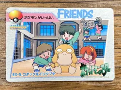 Pokemon Carddass Card EX-5 Psyduck & Geodude Pocket Monsters Anime Collection - Image 1