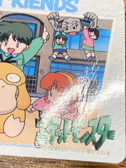 Pokemon Carddass Card EX-5 Psyduck & Geodude Pocket Monsters Anime Collection - Image 5