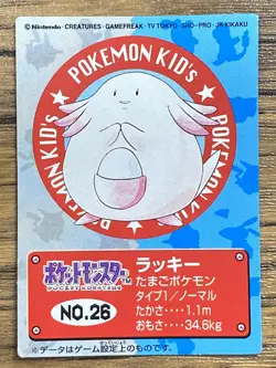 Pokemon Kids' Mini Card Chansey Nintendo Bandai Pocket Monsters 1998 Japan - Image 1