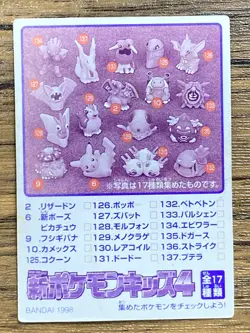 Pokemon Kids' Mini Card Chansey Nintendo Bandai Pocket Monsters 1998 Japan - Image 2