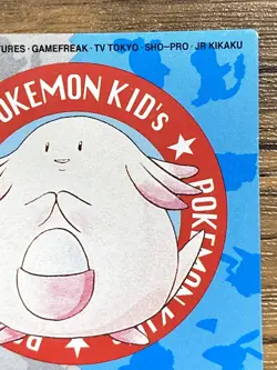 Pokemon Kids' Mini Card Chansey Nintendo Bandai Pocket Monsters 1998 Japan - Image 4