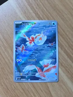 Goldeen AR 084/081 M5 Abyss Eye Japanese Pokemon Card 2026 NM - Image 1