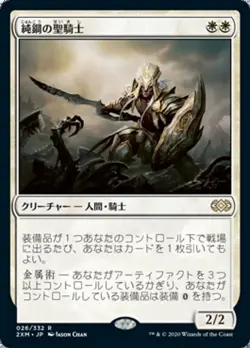 1x Puresteel Paladin Double Masters Japanese Near Mint MTG - Image 1