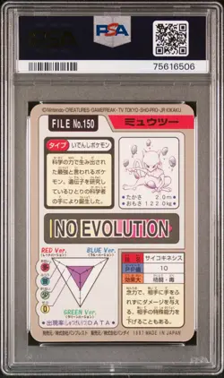 1997 Pocket Monsters Carddass #150 Mewtwo-Prism Carddass PSA 6 - Image 2