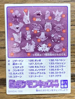 Pokemon Kids' Mini Card Clefairy Nintendo Bandai Pocket Monsters 1998 Japan - Image 2