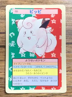 Defective Pokemon Carddass Card Topsun No. 35 Clefairy Pocket Monsters Blue Back - Image 1
