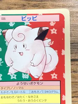 Defective Pokemon Carddass Card Topsun No. 35 Clefairy Pocket Monsters Blue Back - Image 5