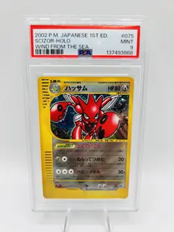 2002 POKEMON JAPANESE WIND FROM THE SEA 1ST EDITION #075 SCIZOR-HOLO PSA 9 - Image 2