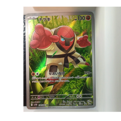 Throh 134/086 SV11B: Black Bolt Art Rare Holo 130 HP Basic Pokemon TCG - Image 1