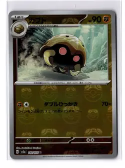 NM+ Kabuto 140/165 Master Ball Reverse Holo 151 Pokemon Card Japanese B140 - Image 1