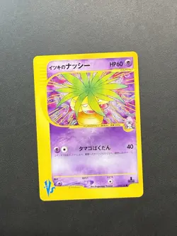Will's Exeggutor 073/141 Japanese VS Series Pokemon - Image 1