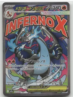 2025 MEGA Dream ex Mega Charizard X ex Mega Attack Rare Japanese #223/193 - Image 1