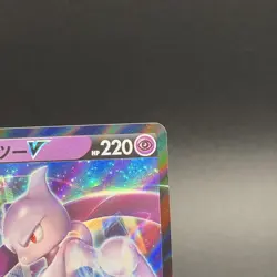 Mewtwo V: Pokemon GO Special Set PROMO S-P Promo Japanese - Image 2