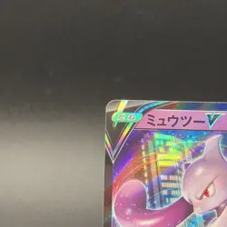 Mewtwo V: Pokemon GO Special Set PROMO S-P Promo Japanese - Image 3