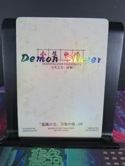 Sabito Rare Card Demon Slayer Time Strata CCG Collectible Holo Accent - Image 3