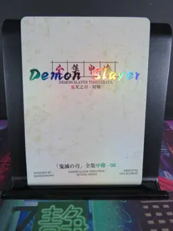 Makomo Rare Card Demon Slayer Time Strata CCG Collectible Holo Accent - Image 3