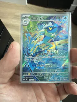 Frogadier 087/083 Japanese Full Art Rare Holo Water Stage 1 Pokemon Card - Image 1