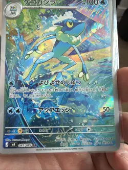 Frogadier 087/083 Japanese Full Art Rare Holo Water Stage 1 Pokemon Card - Image 4