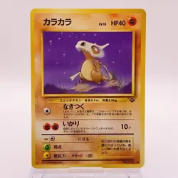 Cubone Pokemon Card Game TCG Pocket Monsters Old Back Japanese 104 C60 - Image 1