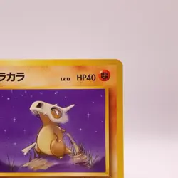 Cubone Pokemon Card Game TCG Pocket Monsters Old Back Japanese 104 C60 - Image 3