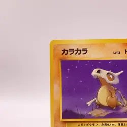 Cubone Pokemon Card Game TCG Pocket Monsters Old Back Japanese 104 C60 - Image 4