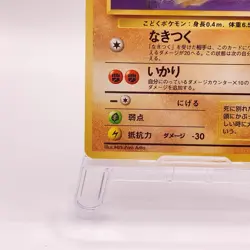 Cubone Pokemon Card Game TCG Pocket Monsters Old Back Japanese 104 C60 - Image 5