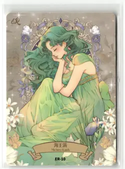 SAILOR NEPTUNE ER ER-10 Sailor Moon Crystal Anime Collectible Card - Image 1