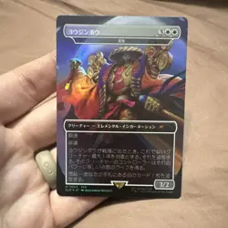 Magic The Gathering Yojimbo Solitude SLD JP - Image 1
