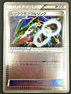 Rayquaza Soul Link Pokemon Card Japanese CP4No.116/131 Nintendo Game From Japan - Image 1