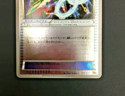 Rayquaza Soul Link Pokemon Card Japanese CP4No.116/131 Nintendo Game From Japan - Image 4