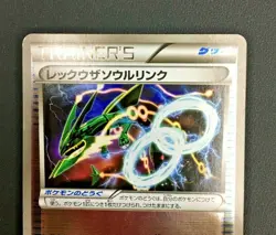 Rayquaza Soul Link Pokemon Card Japanese CP4No.116/131 Nintendo Game From Japan - Image 5
