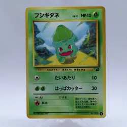 Bulbasaur & Ivysaur No.001 002 Intro Pack Bulbasaur Deck Pokemon Card Japanese 2 - Image 2