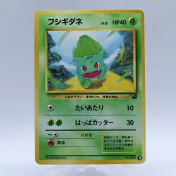 Bulbasaur & Ivysaur No.001 002 Intro Pack Bulbasaur Deck Pokemon Card Japanese - Image 2