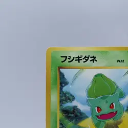 Bulbasaur & Ivysaur No.001 002 Intro Pack Bulbasaur Deck Pokemon Card Japanese - Image 3