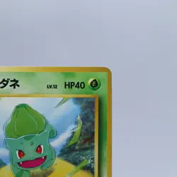 Bulbasaur & Ivysaur No.001 002 Intro Pack Bulbasaur Deck Pokemon Card Japanese - Image 4