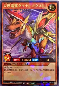 Yugioh Card RD/MAX2-JP005 Dynamix L | Rush Rare Japanese - Image 1