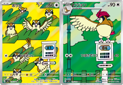 Pidgey 118/108 Pidgeotto 119/108 sv3 Ruler of the Black Flame Pokemon Japanese - Image 1