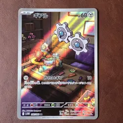 (Japanese) Klink 146/086 AR - sv11W White Flare - Pokemon TCG (NM) - Image 1